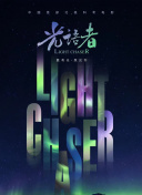 仙剑至尊2角色选择与发展策略